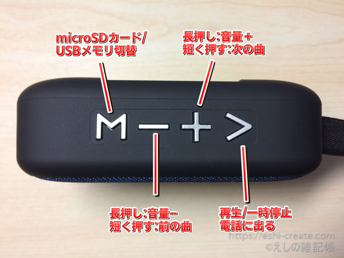 DAISO_ダイソー_500円Bluetoothスピーカー