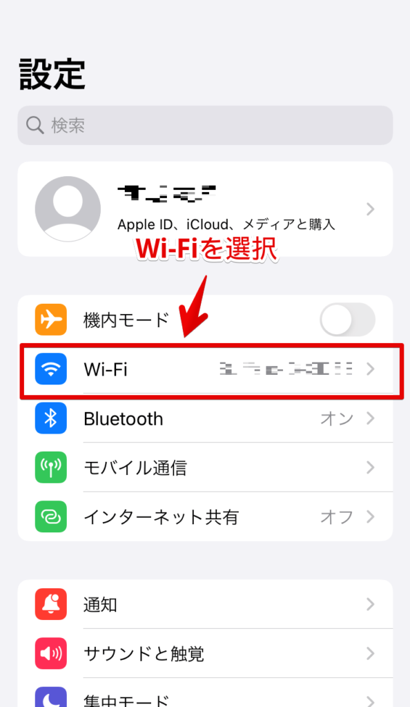 ロボット掃除機とWi-Fi接続_設定_iPhone