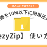 discord_ディスコード 動画10M以下圧縮アイキャッチ