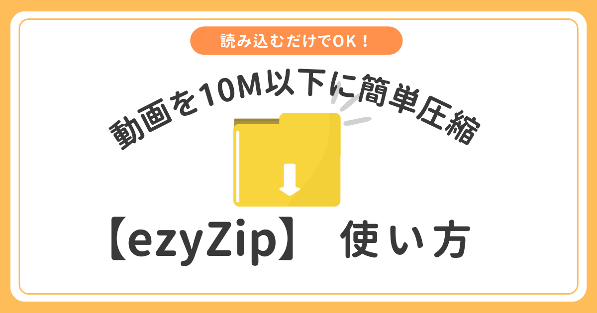 discord_ディスコード 動画10M以下圧縮アイキャッチ