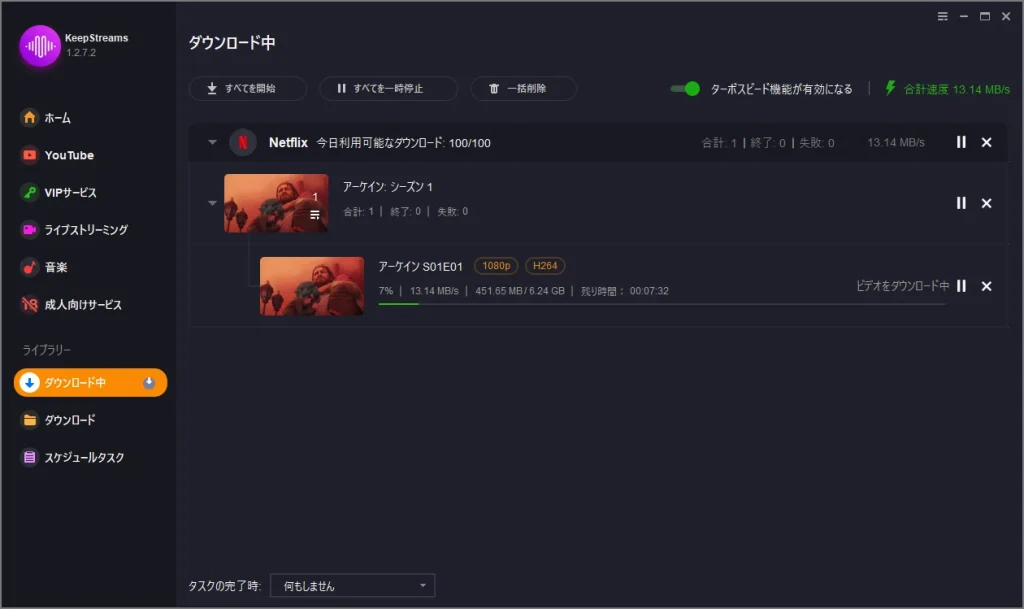 keepstreams_netflix_downloader_ダウンロード