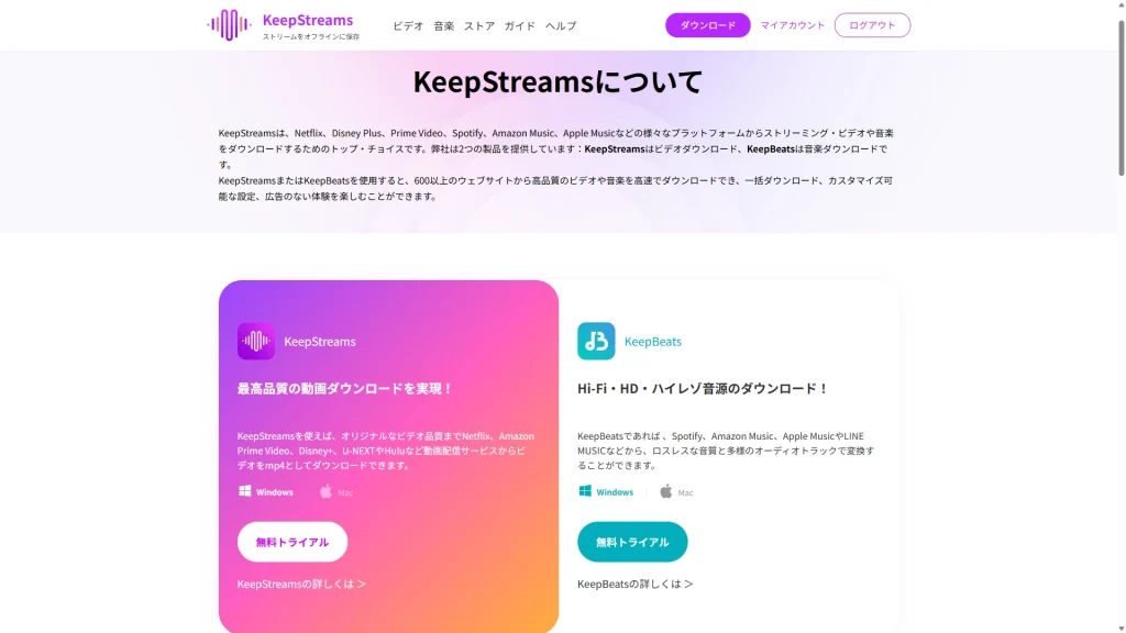 keepstreams_netflix_downloader