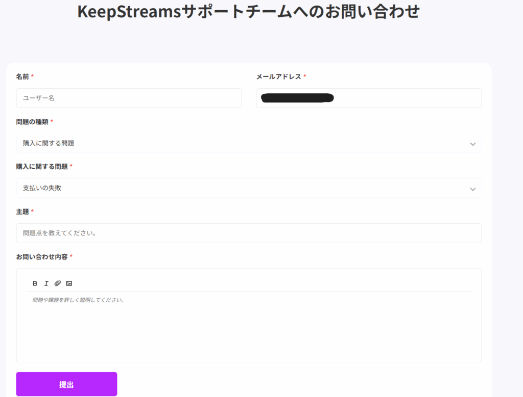 keepstreams_netflix_downloader_問い合わせ
